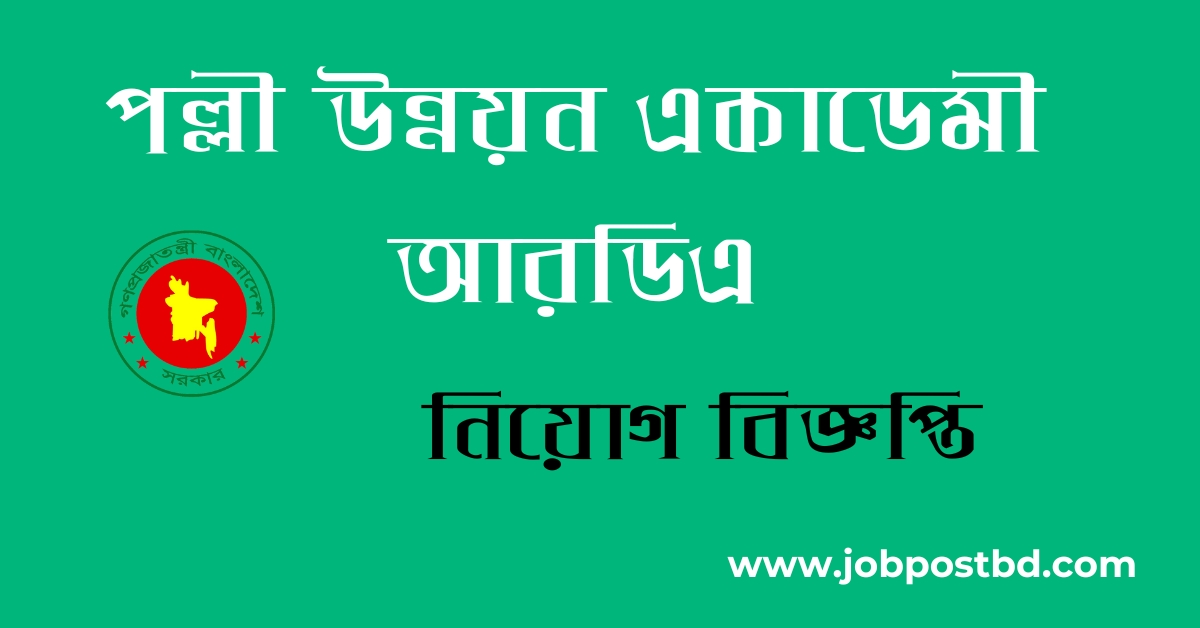 RDA Job Circular 2025 rda.teletalk.com.bd Apply