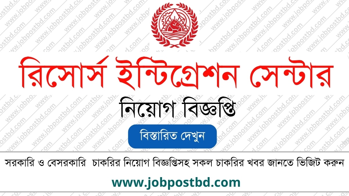 Resource Integration Center RIC Job Circular ric-bd.org.jpg