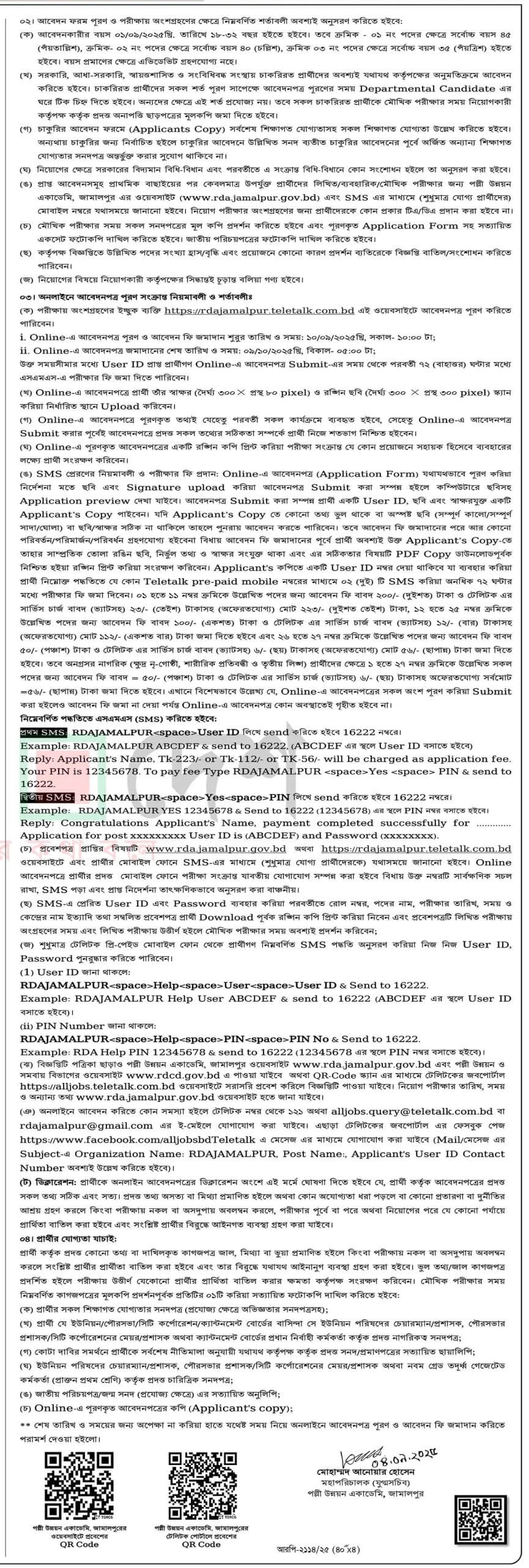 Rural Development Academy Jamalpur RDA Jamalpur Job Circular 2025 – rdajamalpur.teletalk.com.bd 2 Rural Development Academy Jamalpur RDA Jamalpur Job Circular 2025 – rdajamalpur.teletalk.com.bd