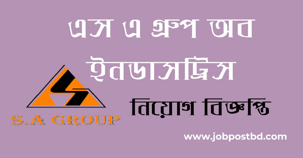 S A Group Job Circular 2025