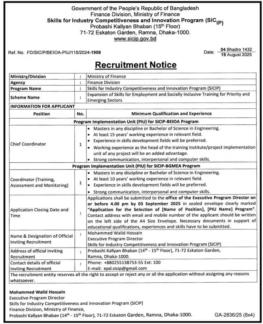 SICIP Job Circular 2025 www.sicip.gov.bd 2 SICIP Job Circular 2025 www.sicip.gov.bd