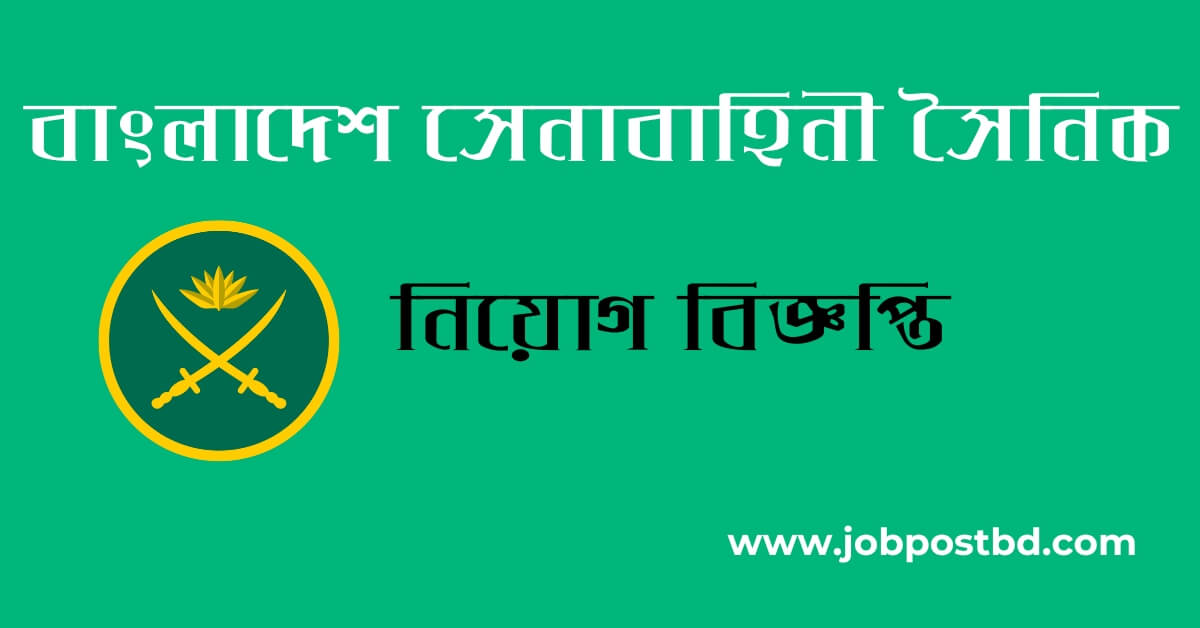 Sainik Job Circular 2025-sainik.teletalk.com.bd Apply Online