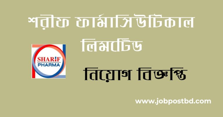 Sharif Pharmaceuticals Ltd Job Circular 2025