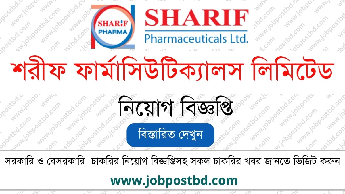Sharif Pharmaceuticals Ltd Job Circular