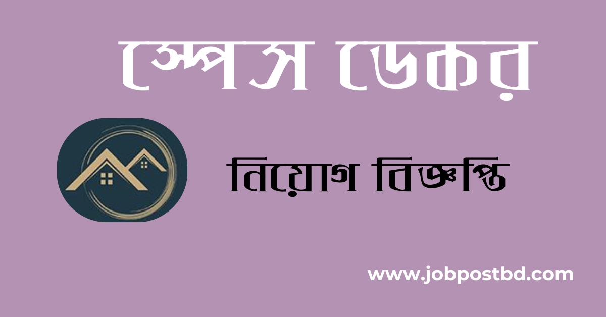 Space Decor Job Circular 2025