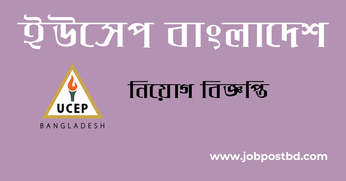 UCEP Bangladesh Job Circular 2025