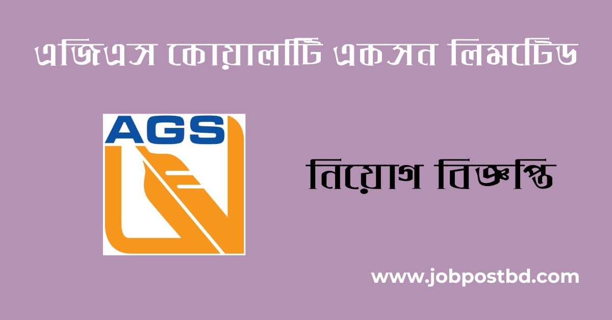 AGS Quality Action Limited Job Circular 2025