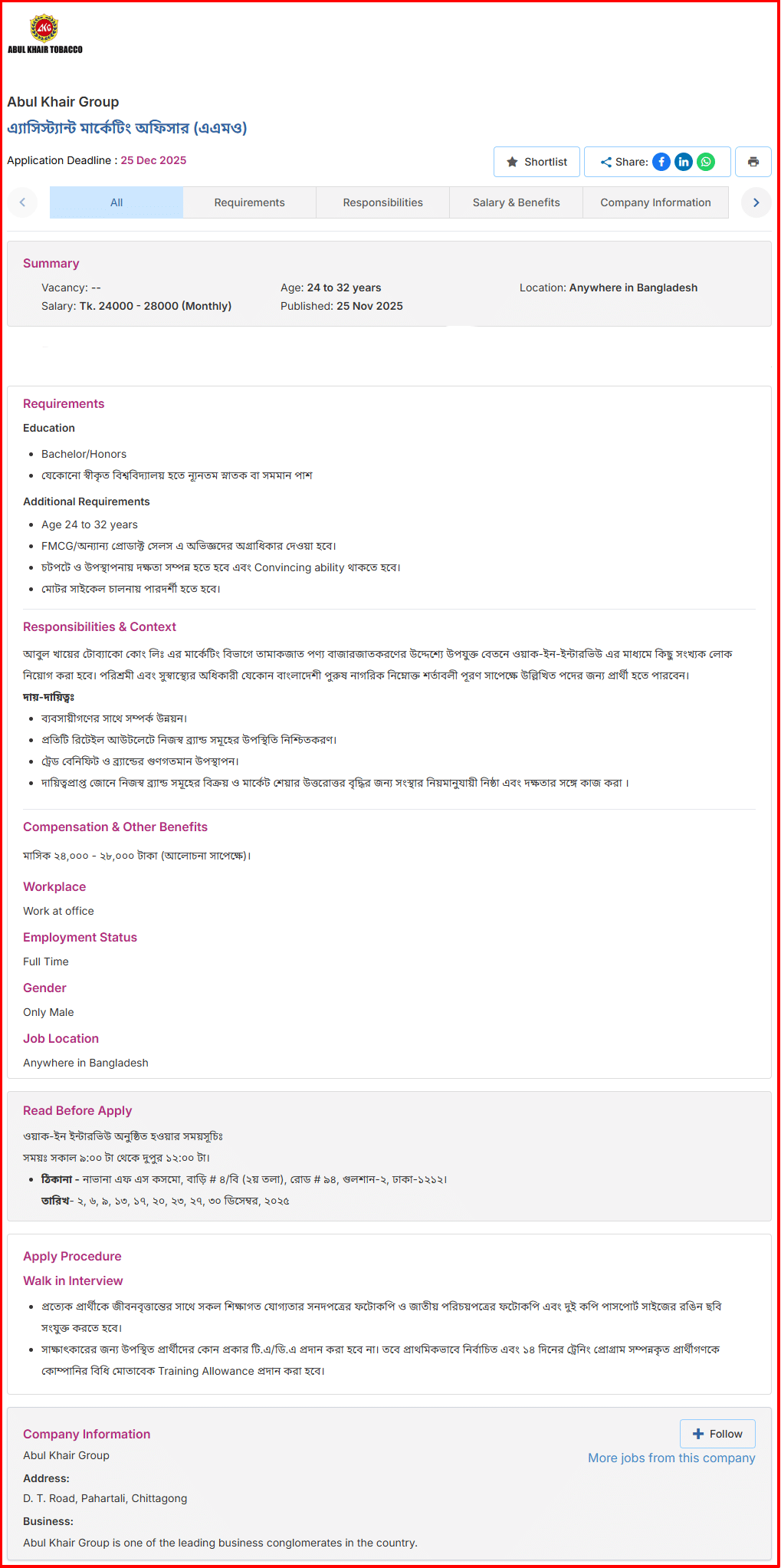 Abul Khair Group Job Circular 2025 এ্যাসিস্ট্যান্ট-মার্কেটিং-অফিসার-এএমও-Abul-Khair-Group