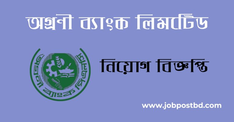 Agrani Bank Job Circular 2025