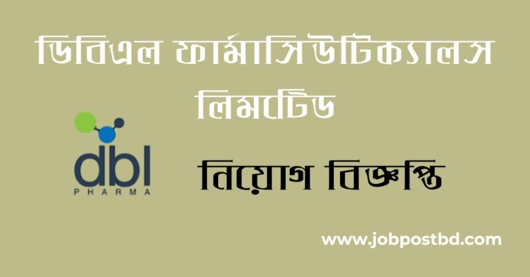 DBL Pharmaceuticals Job Circular 2025