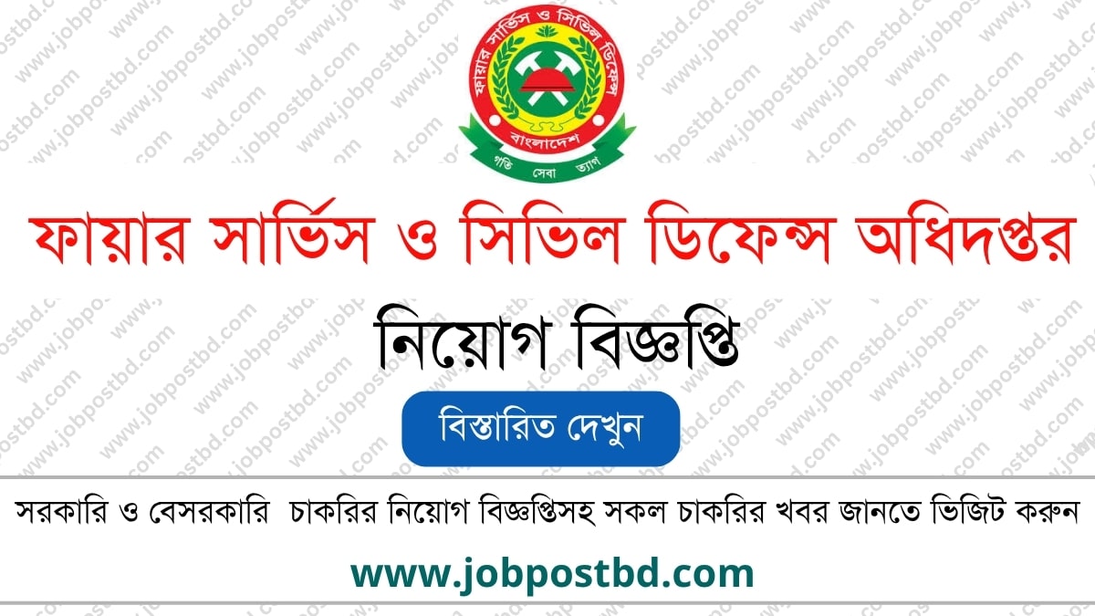 Fire Service and civil Defence FSCD Job Circular fscd.teletalk.com.bd