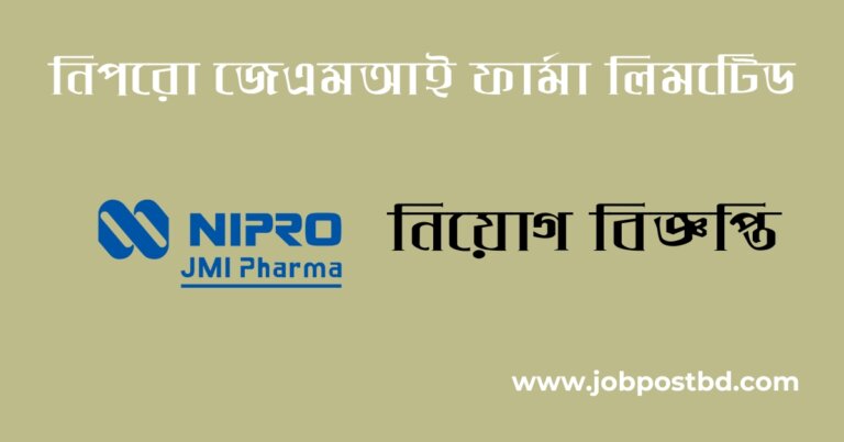 NIPRO JMI Pharma Ltd Pharmaceuticals Job Circular 2025