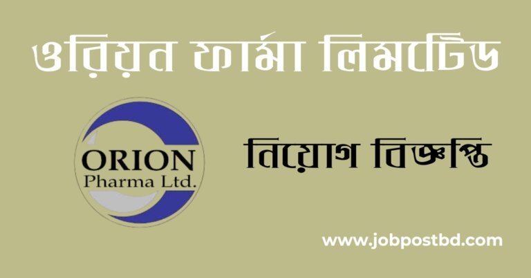 Orion Pharma Limited Job Circular 2025