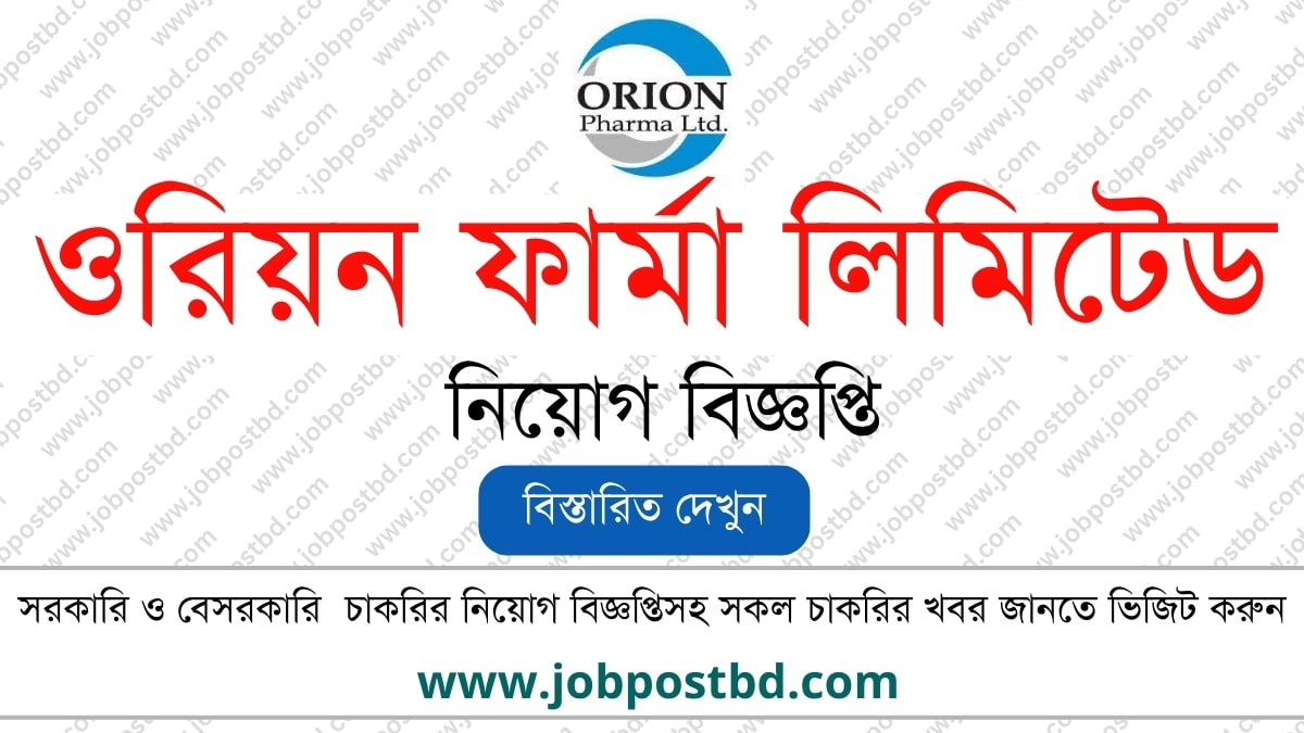 Orion Pharma Limited Job Circular