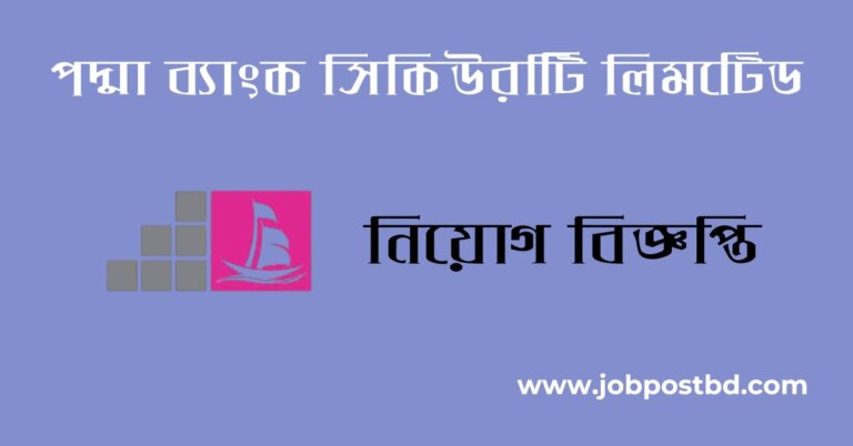 Padma Bank Securities Limited Job Circular 2025