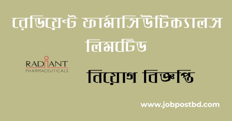 Radiant Pharmaceuticals Job Circular 2025