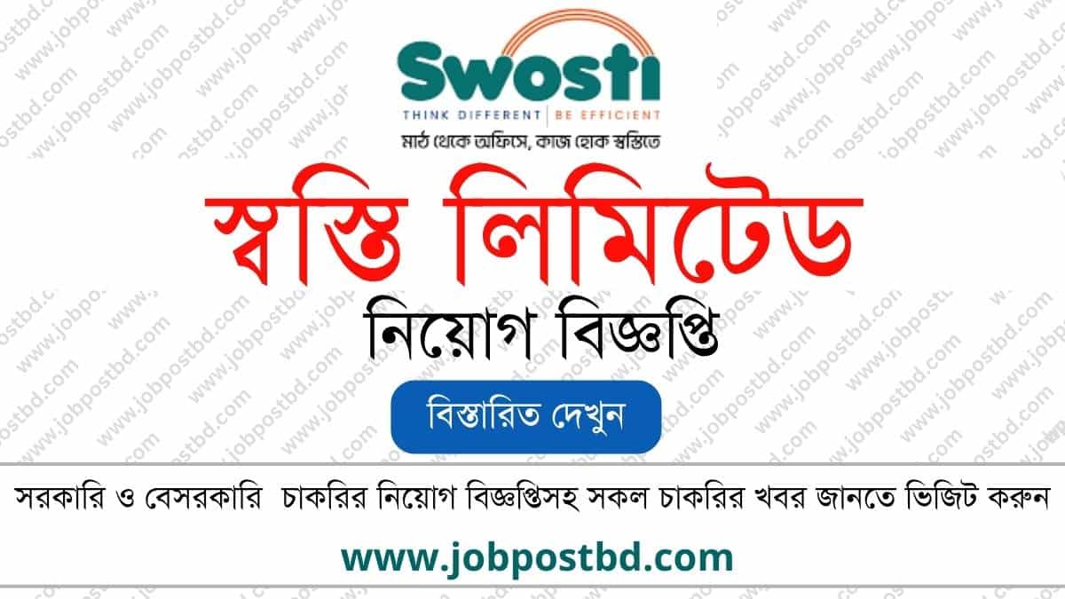 Swosti Limited Job Circular