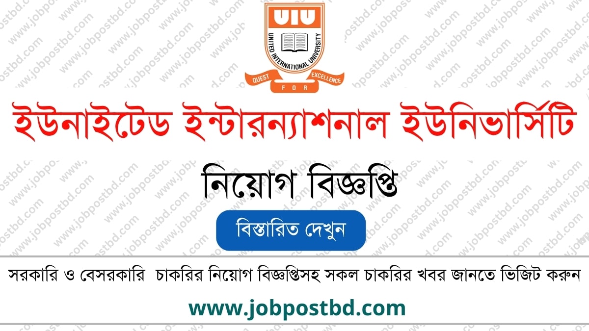 United International University Job Circular