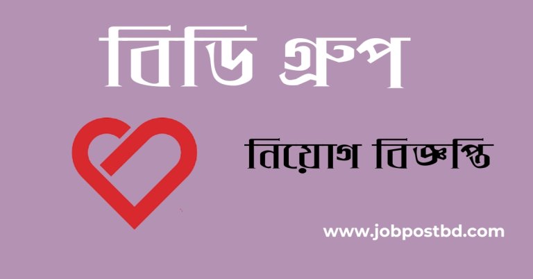 BD Group Job Circular 2025