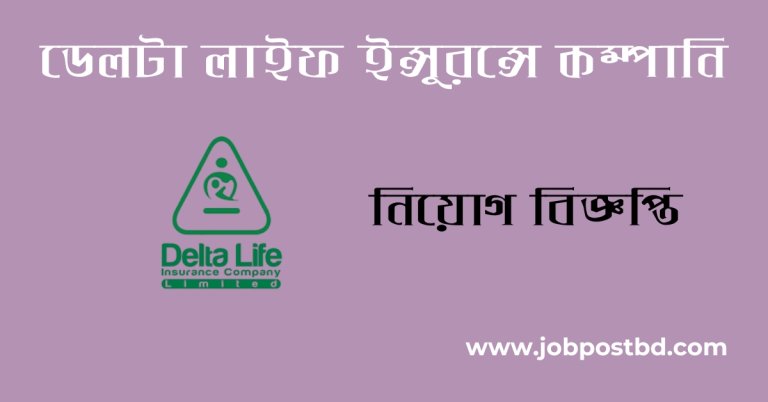 Delta Life Insurance Company Limited Job Circular 2025