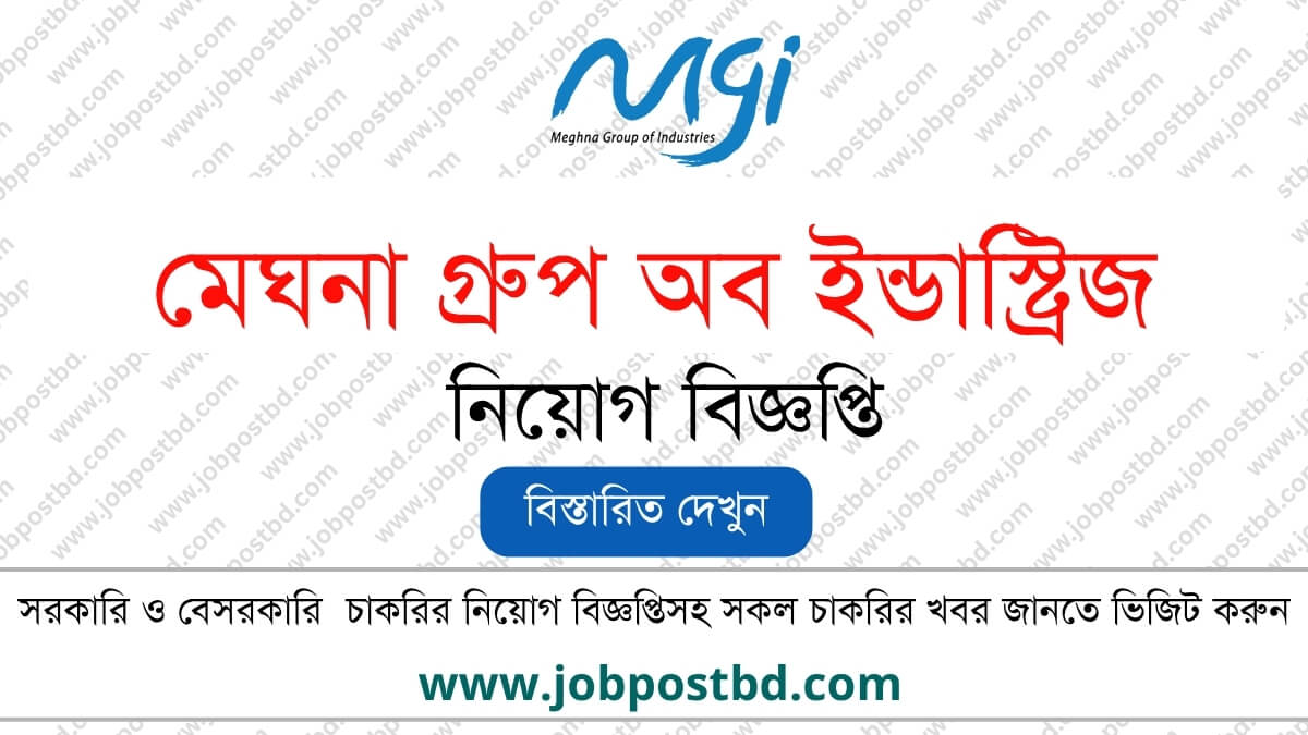 Meghna Group Job Circular