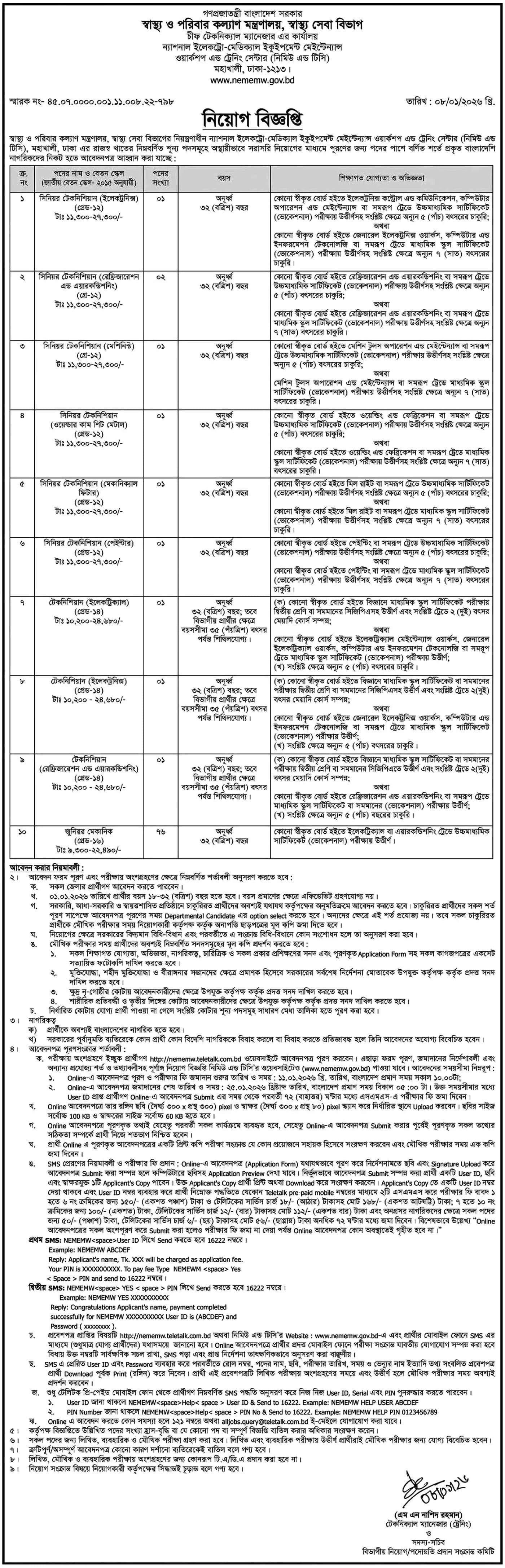 NEMEMW Job Circular 2026 – nememw.teletalk.com.bd Apply