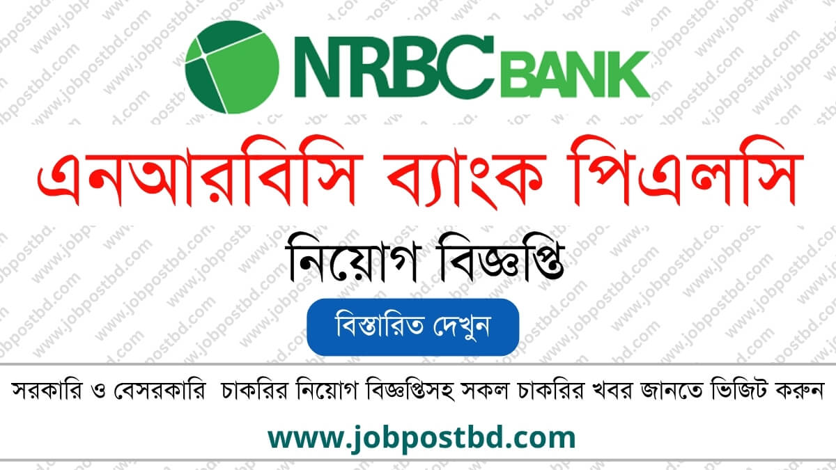 NRBC Bank PLC Job Circular