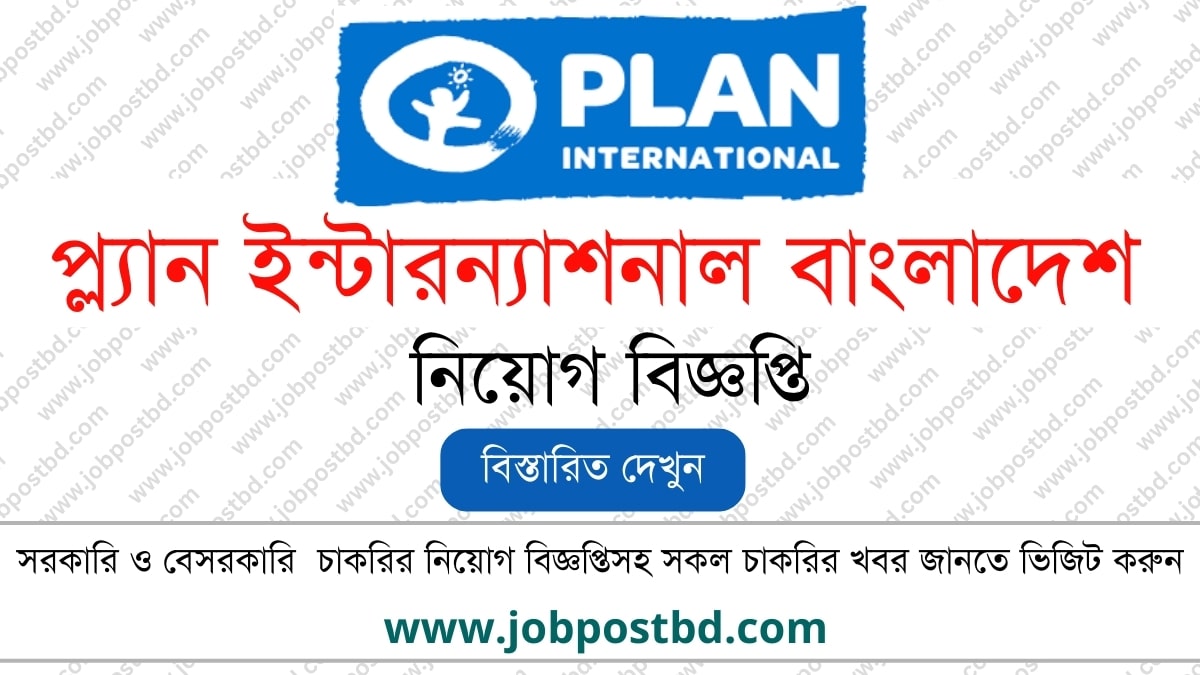 Plan International Bangladesh Job Circular