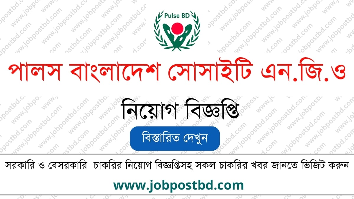 Pulse Bangladesh Society NGO Job Circular