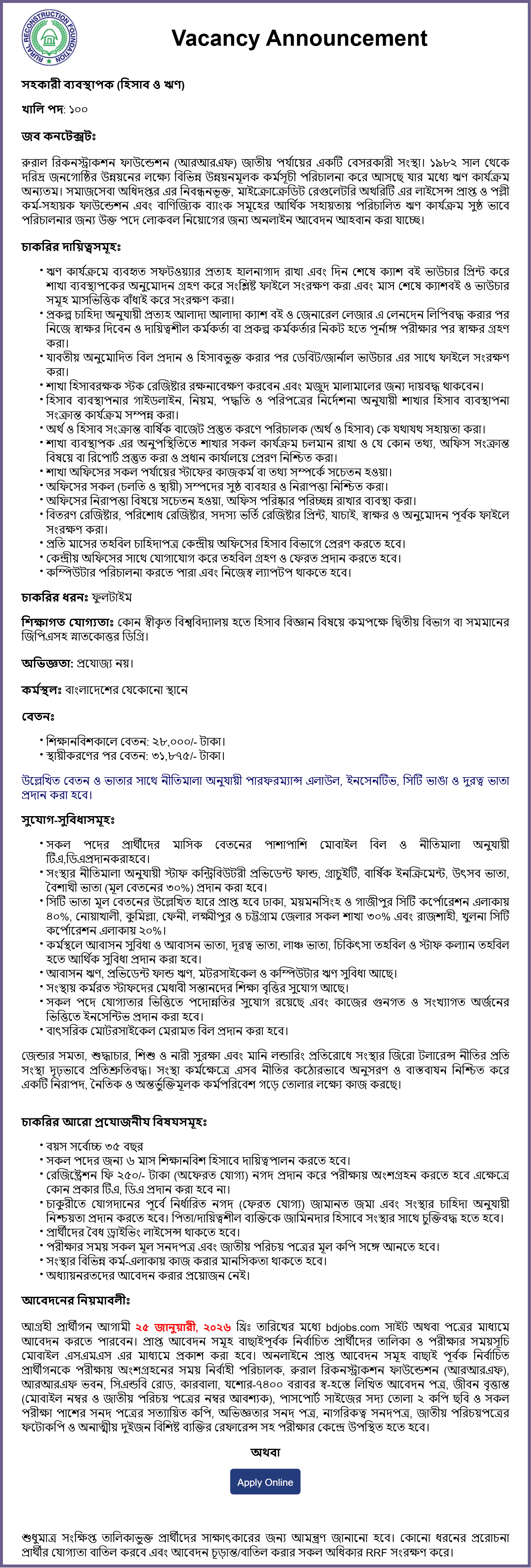 Rural Reconstruction Foundation Job Circular 2026