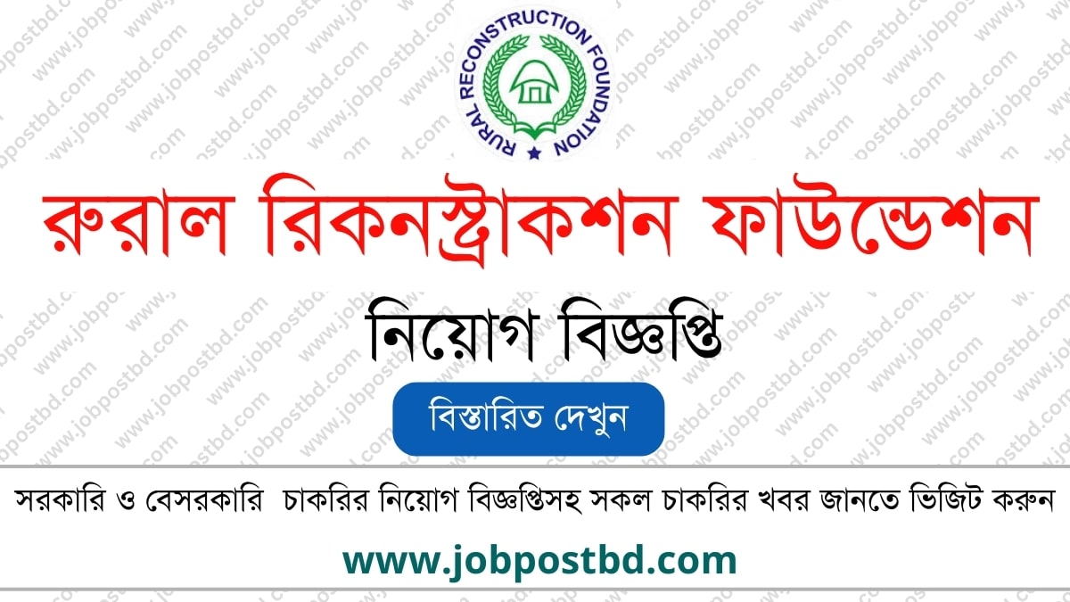 Rural Reconstruction Foundation Job Circular