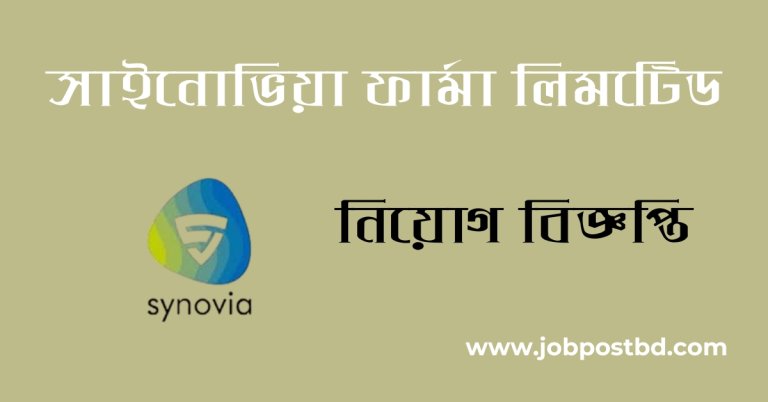 Synovia Pharma PLC Job Circular 2025