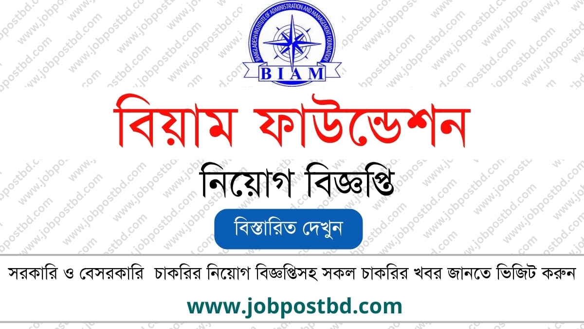 BIAM Foundation Job Circular