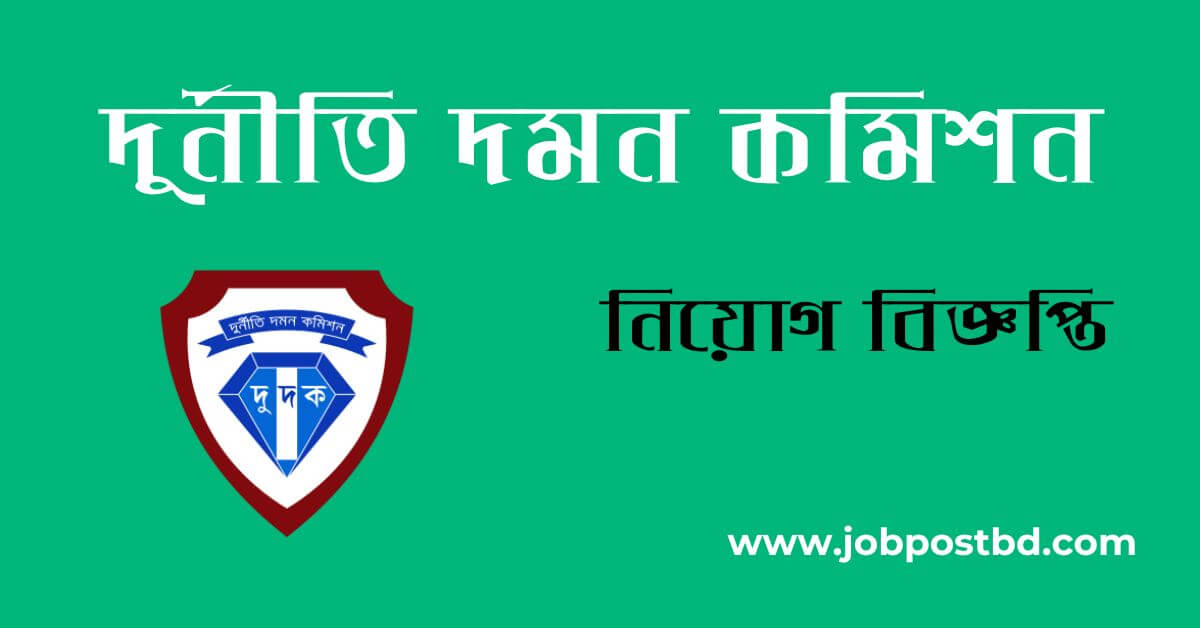 Anti-Corruption Commission ACC Job Circular 2025 – acc.teletalk.com.bd