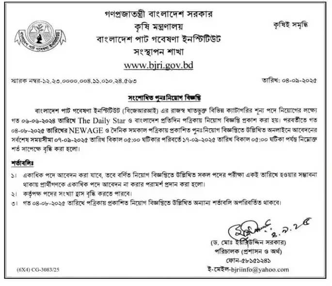 Bangladesh Jute Research Institute BJRI Job Circular 2025 – bjri.teletalk.com.bd 1 BJRI Job Circular 2025 – bjri.teletalk.com.bd Apply Online