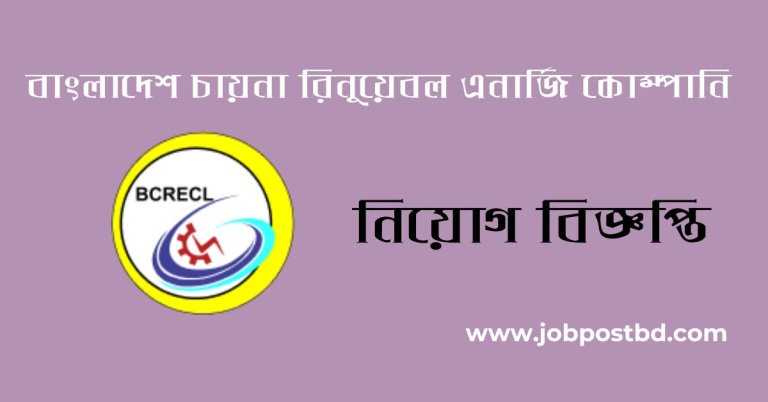 Bangladesh-China Renewable Energy Company BCRECL Job Circular 2025
