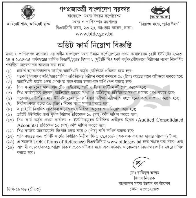 Bangladesh Fisheries Development Corporation BFDC Job Circular 2026 – bfdc.teletalk.com.bd Apply Audit