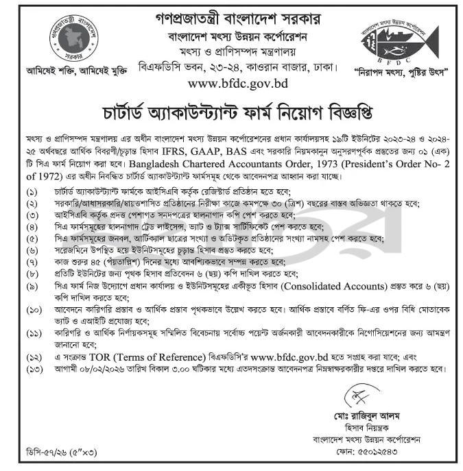 Bangladesh Fisheries Development Corporation BFDC Job Circular 2026 – bfdc.teletalk.com.bd Apply Jugantor