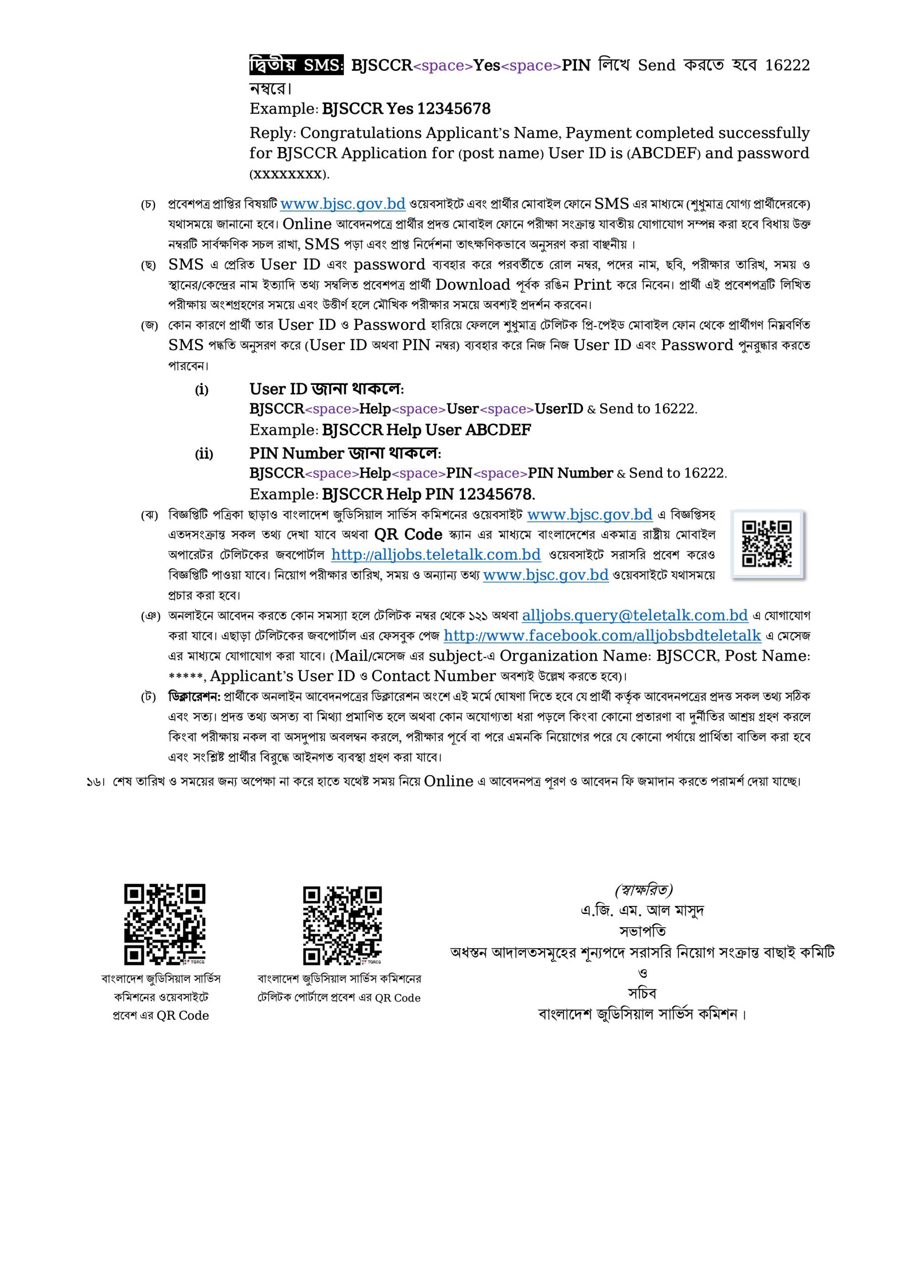 Bangladesh Judicial Service Commission BJSC Job Circular 2025 -bjsccr.teletalk.com.bd