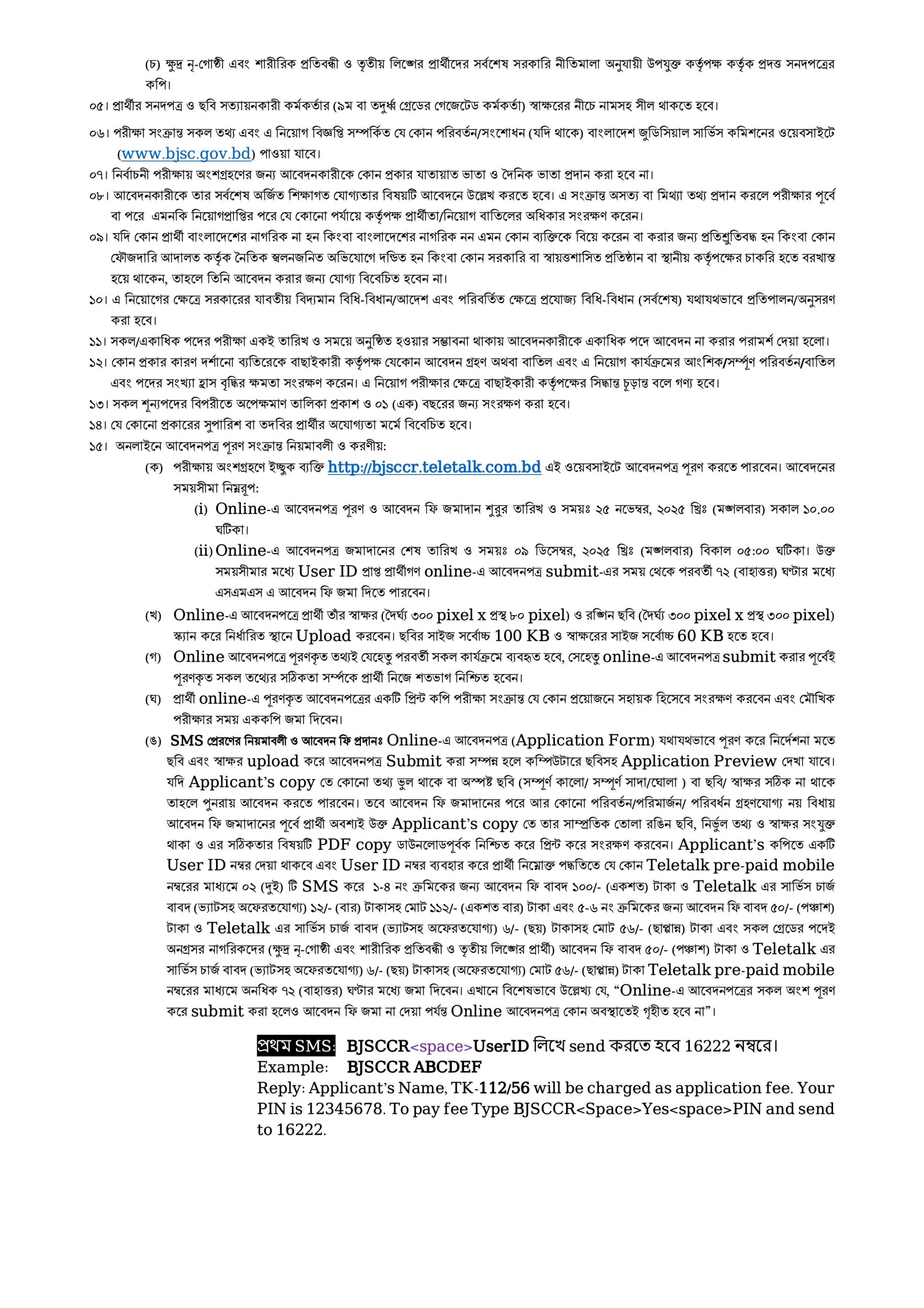 Bangladesh Judicial Service Commission BJSC Job Circular 2025 -bjsccr.teletalk.com.bd