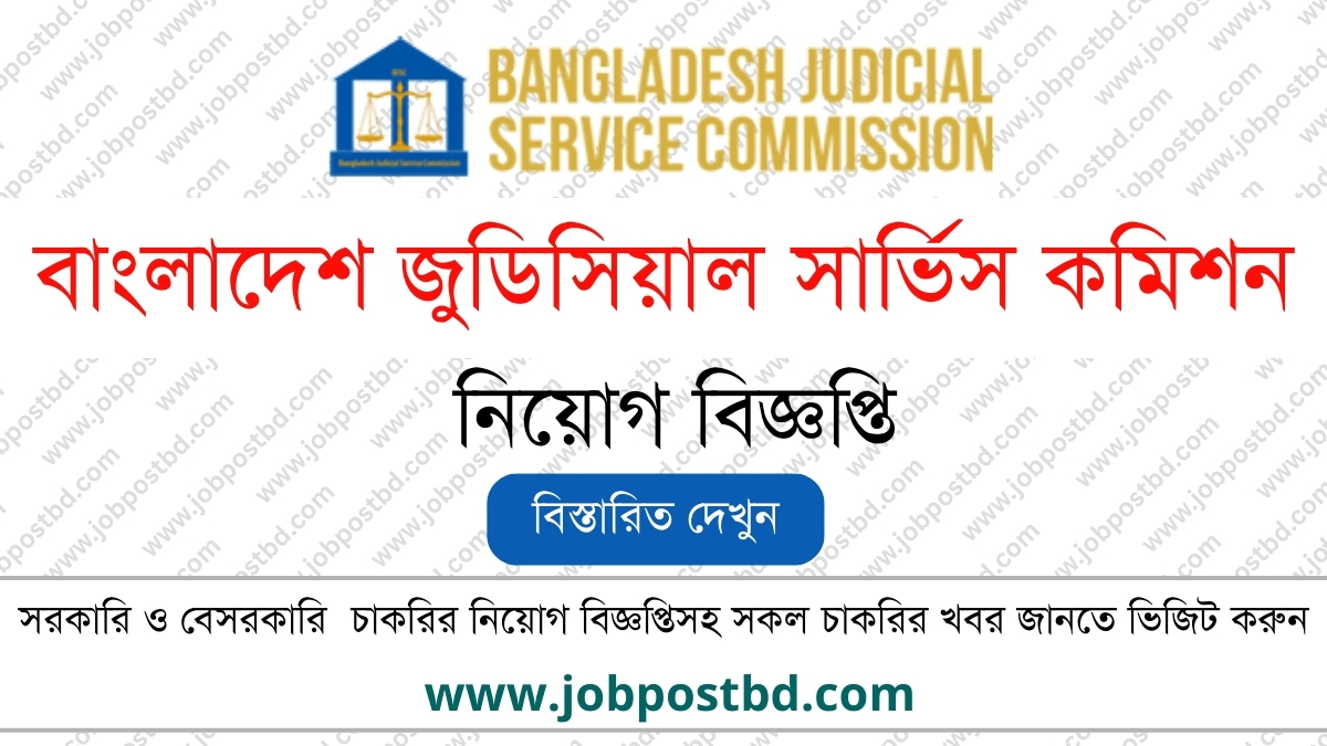 Bangladesh Judicial Service Commission BJSC Job Circular