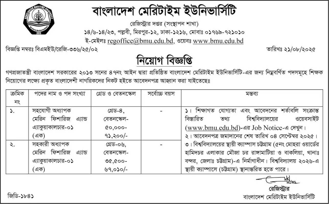 Bangladesh Maritime University Job Circular 2025 www.bmu.edu.bd 1 Bangladesh Maritime University Job Circular 2025 www.bmu.edu.bd