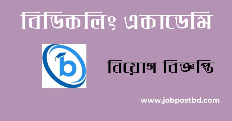Bdcalling Academy Job Circular 2025
