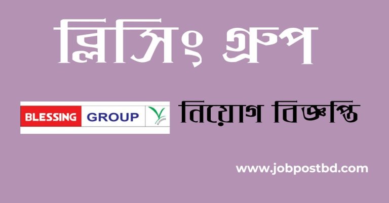 Blessing Group Job Circular 2025