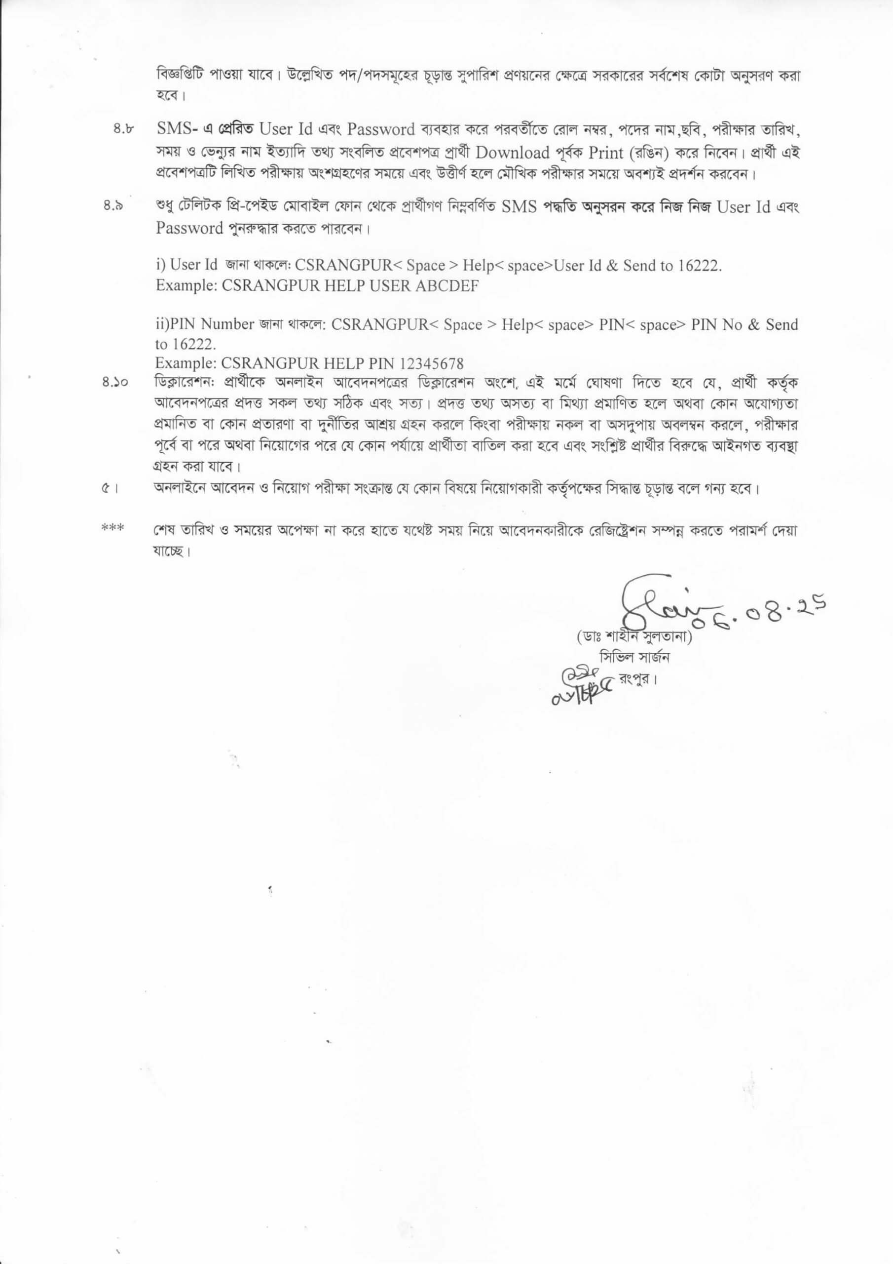 Civil Surgeon Office, CS RANGPUR Job Circular 2025 –nbr.teletalk.com.bd 4 Civil Surgeon Office Rangpur CS RANGPUR Job Circular 2025 –nbr.teletalk.com .bd 3 scaled