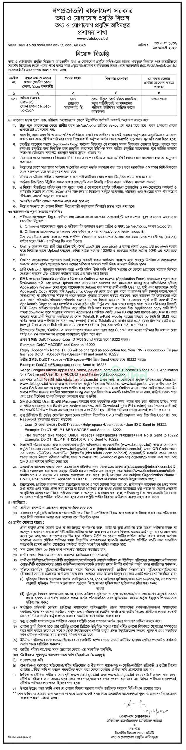 Department of ICT DOICT Job Circular 2025 – doict.teletalk.com.bd 1 Department of ICT DOICT Job Circular 2025 – doict.teletalk.com.bd