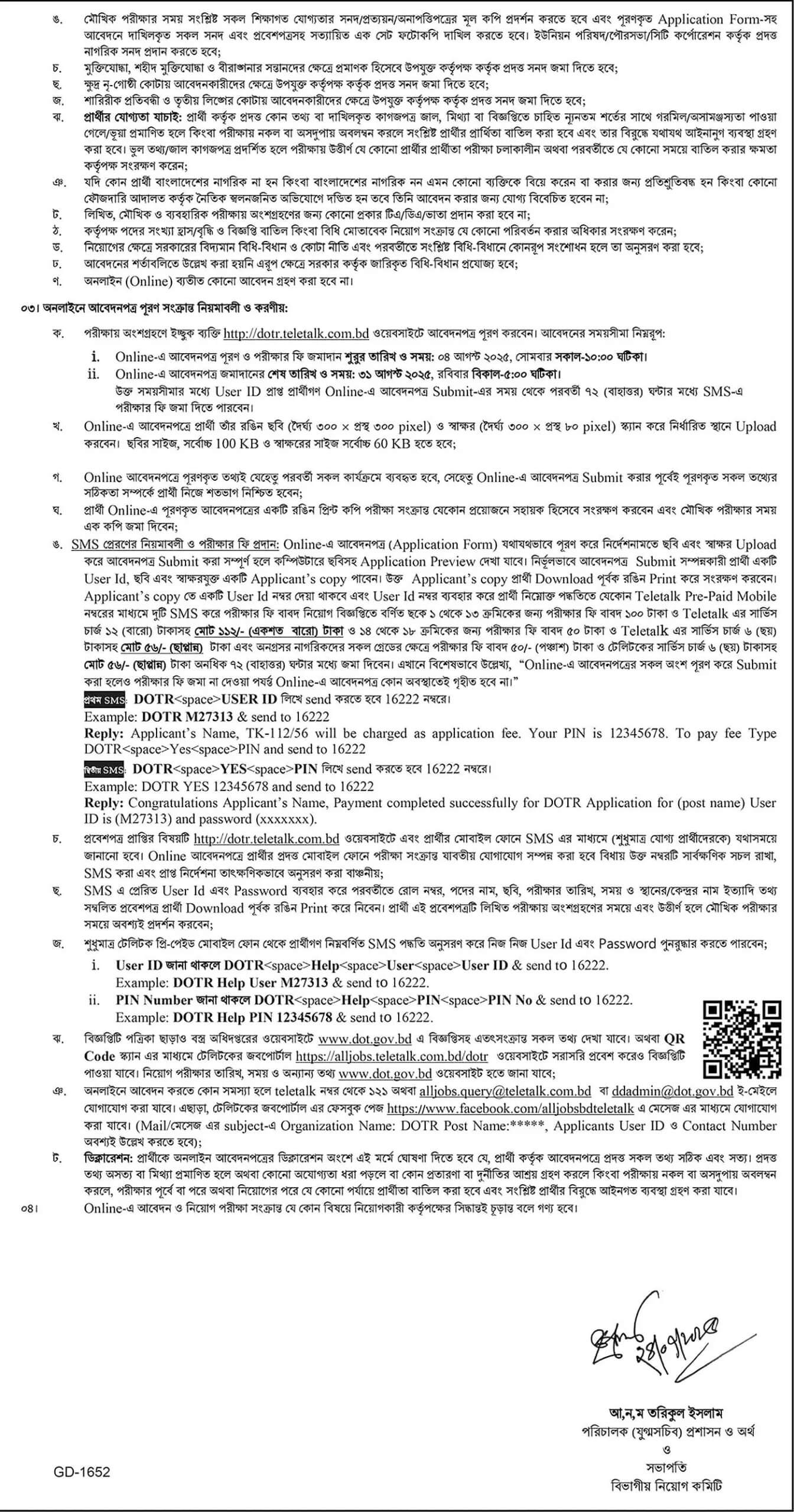 Department of Textiles DOT Job Circular 2025 – dotr.teletalk.com.bd 2 Department of Textiles DOT Job Circular 2025 – dotr.teletalk.com.bd
