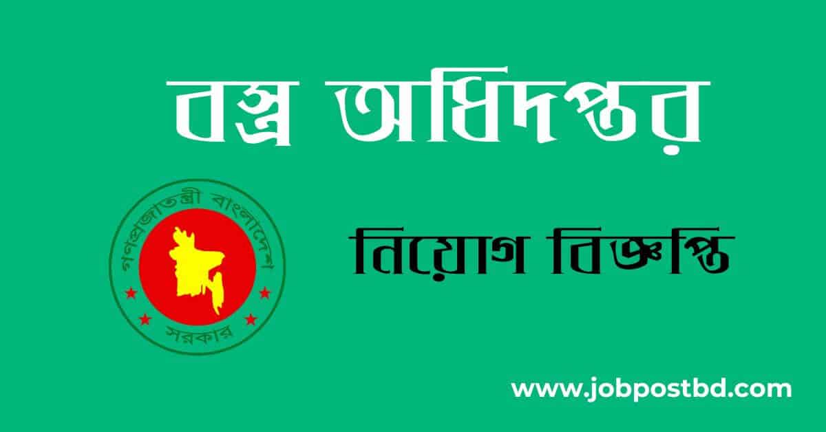 Department of Textiles DOT Job Circular 2025 – dotr.teletalk.com.bd