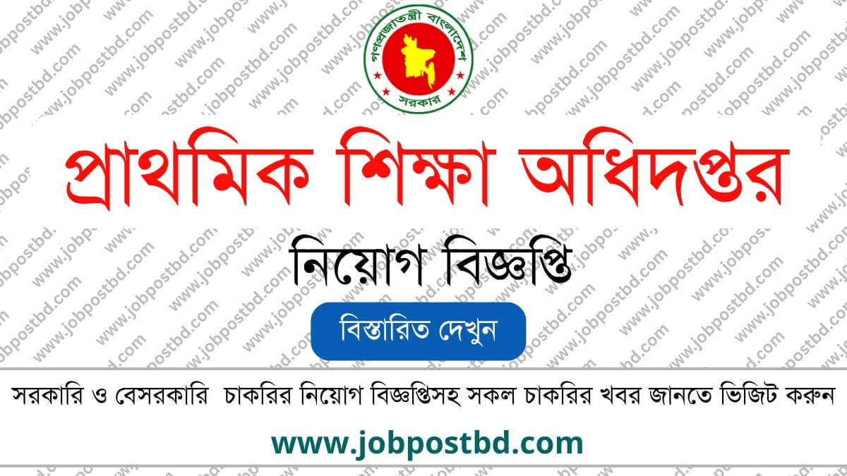 Directorate of Primary Education DPE Job Circular – dper.teletalk.com.bd Apply