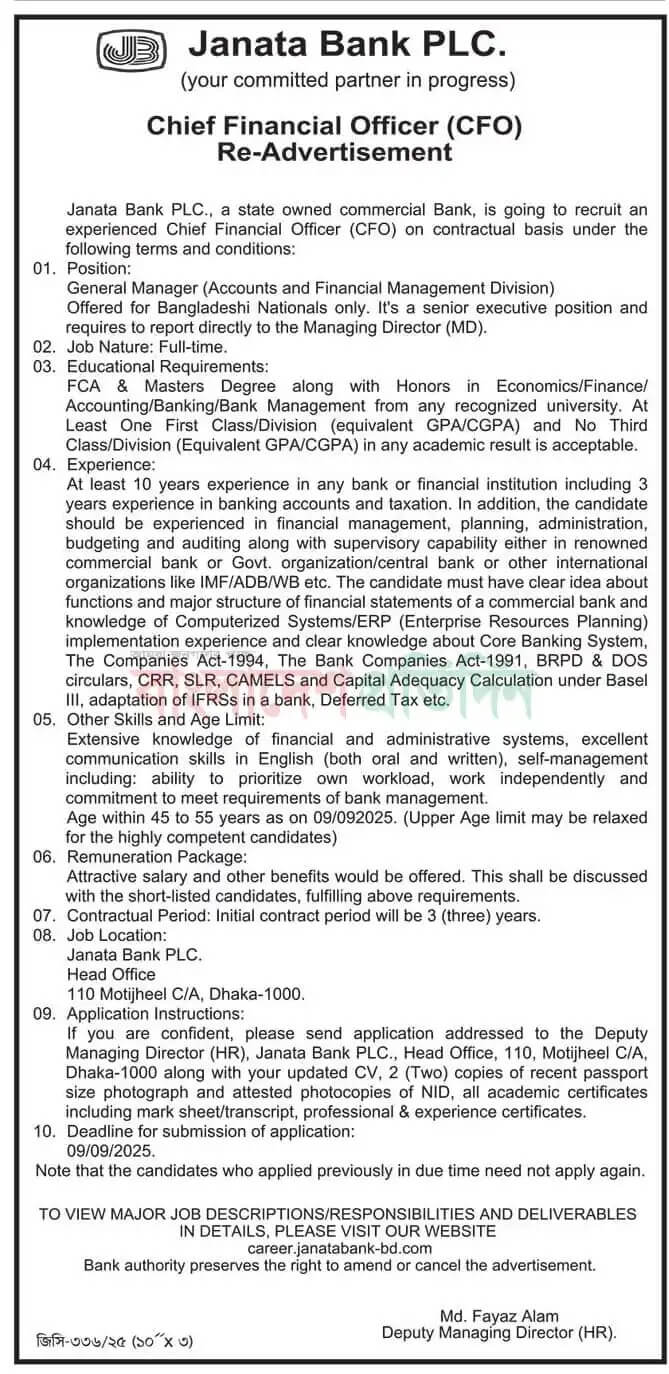 Janata Bank Limited Job Circular 2025 1 Janata Bank Limited Job Circular 2025